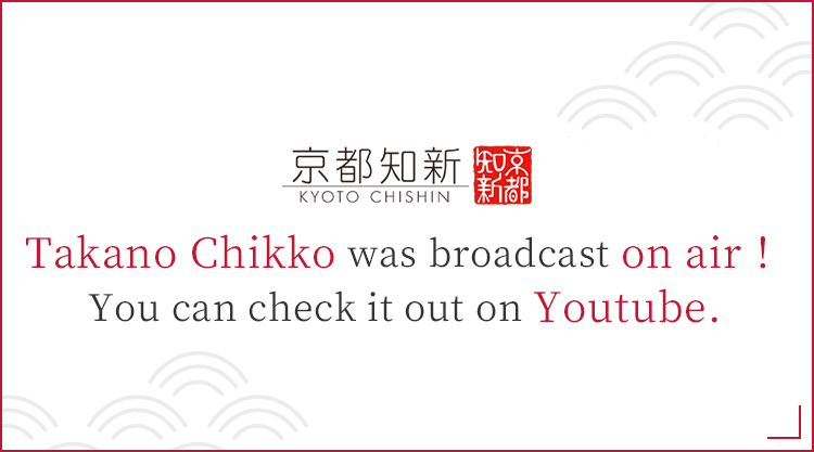Takano Chikko was broadcast on air!You can check it out on Youtube.!